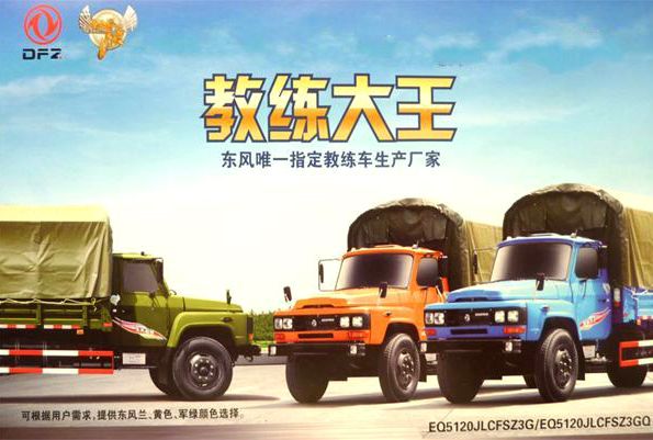 東風(fēng)9米汽油教練車火花塞的維修與更換